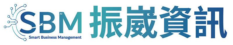 SBM 振崴資訊